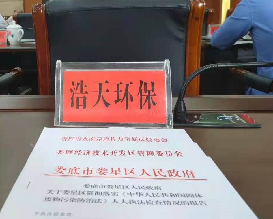 米兰平台,娄底危险废物经营,环保技术开发及咨询推广,环境设施建设,危险废物运营管理